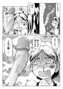 Page 27 of Kyuusei no Yuusha no Yaribeya 6 - preview thumbnail