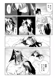 Page 39 of Kyuusei no Yuusha no Yaribeya 6 - preview thumbnail
