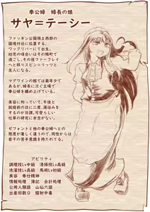 Page 47 of Kyuusei no Yuusha no Yaribeya 6 - preview thumbnail