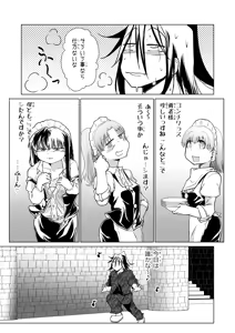 Page 52 of Kyuusei no Yuusha no Yaribeya 6 - preview thumbnail