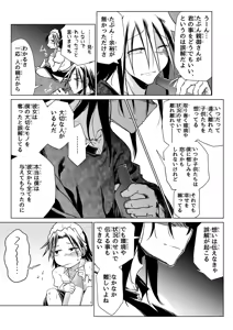 Page 56 of Kyuusei no Yuusha no Yaribeya 6 - preview thumbnail