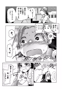 Page 57 of Kyuusei no Yuusha no Yaribeya 6 - preview thumbnail