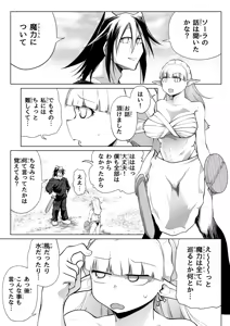 Page 6 of Kyuusei no Yuusha no Yaribeya 6 - preview thumbnail