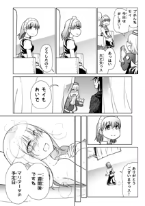 Page 80 of Kyuusei no Yuusha no Yaribeya 6 - preview thumbnail
