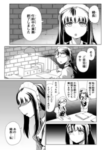 Page 10 of Kyuusei no Yuusha no Yaribeya 6 - preview thumbnail