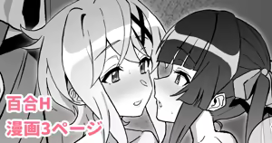KiriShira Yuri H — hentai manga cover on Fhentai