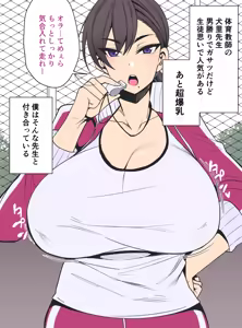 Page 121 of Houkago Tsuushin Vol.3 - preview thumbnail