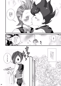 Page 18 of Triangle No Kuzushikata. - preview thumbnail