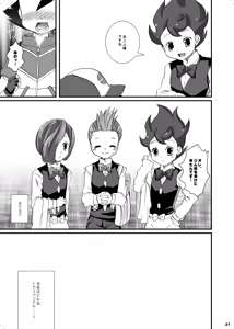 Page 19 of Triangle No Kuzushikata. - preview thumbnail