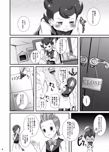 Page 4 of Triangle No Kuzushikata. - preview thumbnail