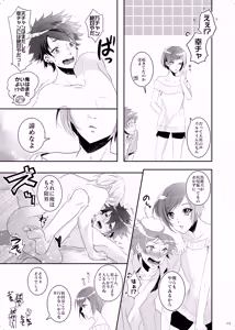 Page 12 of Bukiyou Sugita Kisetsu - preview thumbnail
