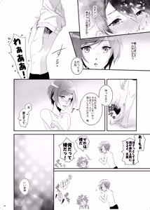 Page 13 of Bukiyou Sugita Kisetsu - preview thumbnail