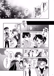 Page 16 of Bukiyou Sugita Kisetsu - preview thumbnail