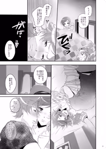 Page 20 of Bukiyou Sugita Kisetsu - preview thumbnail