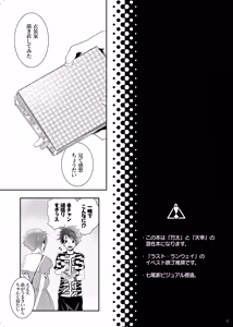 Page 2 of Bukiyou Sugita Kisetsu - preview thumbnail