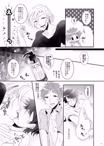 Page 10 of Bukiyou Sugita Kisetsu - preview thumbnail