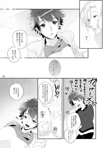 Page 23 of Iro ya Mabushisa Chigau Hikari - preview thumbnail