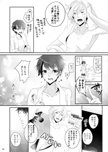 Page 26 of Iro ya Mabushisa Chigau Hikari - preview thumbnail