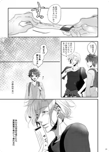 Page 29 of Iro ya Mabushisa Chigau Hikari - preview thumbnail
