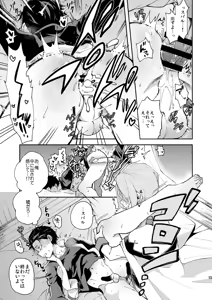 Page 12 of Ore, Hishojou to Gokai Saretemasu! - preview thumbnail