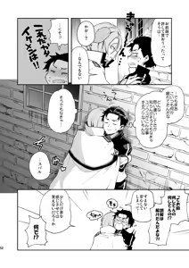 Page 49 of Ore, Hishojou to Gokai Saretemasu! - preview thumbnail