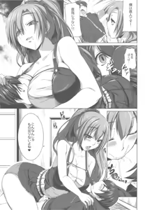 Page 15 of Aigan Ningyou to Kako ni Torawareta Kanojo - preview thumbnail