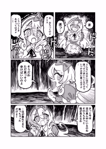 Page 15 of Alice in Marshland - preview thumbnail