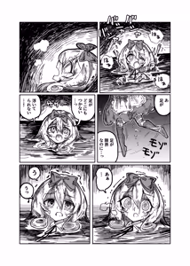 Page 23 of Alice in Marshland - preview thumbnail