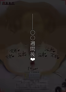 Page 18 of 星井美希☆完堕ち☆種付けプレス - preview thumbnail