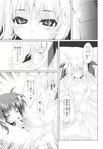 Page 7 of Mahou Shoujo 9 - preview thumbnail