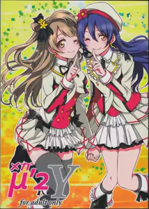 Mega μ'2Y — hentai manga cover on Fhentai