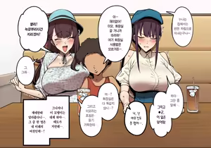 Page 3 of Osananajimi no Futago to no Natsuyasumi - A Summer Vacation with My Twin Childhood Friends 1-2 | 소꿉친구 쌍둥이와의 여름 방학 1-2 - preview thumbnail