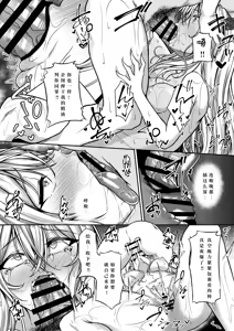 Page 21 of Succubus Sakaba Yumegokochi - preview thumbnail