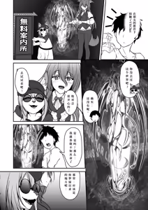 Page 3 of Succubus Sakaba Yumegokochi - preview thumbnail