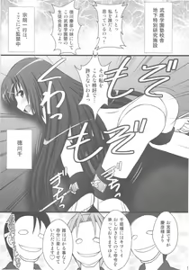 Page 3 of Haisha no Okite 2 - preview thumbnail