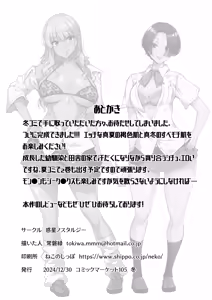 Page 39 of Osananajimi no Futago Gal ni Chikubi o Kaihatsu Sareta Ore - preview thumbnail