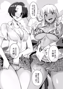 Page 6 of Osananajimi no Futago Gal ni Chikubi o Kaihatsu Sareta Ore - preview thumbnail