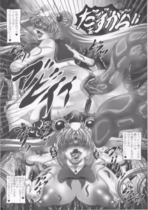 Page 12 of Osui V - preview thumbnail