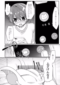 Page 17 of Miwaku no Taira-kun - preview thumbnail