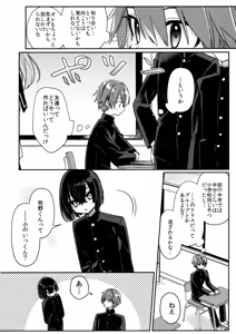 Page 3 of Miwaku no Taira-kun - preview thumbnail
