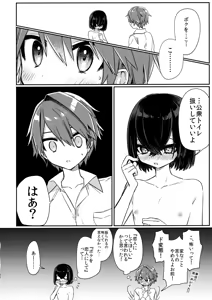 Page 35 of Miwaku no Taira-kun - preview thumbnail