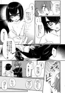 Page 10 of Miwaku no Taira-kun - preview thumbnail