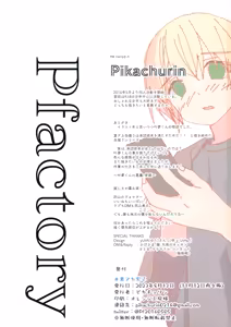 Page 15 of # Uraaka Danshi - preview thumbnail