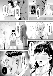 Page 2 of Nie to Natta Onna Kyoushi - preview thumbnail