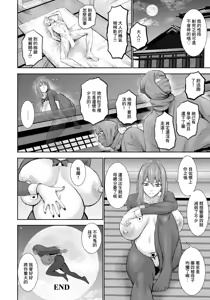 Page 18 of Chounyuu Ninpouchou ～Kunoichi Sakunyuu Harami Jigoku～ - preview thumbnail