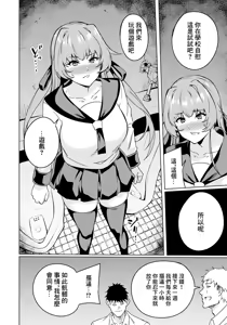 Page 8 of Reijou Benjo - preview thumbnail