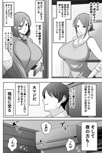 Page 3 of Oyako Netorase Oba to Kanojo o Daite Kudasai - preview thumbnail