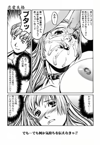 Page 107 of Kesho Kuzushi - preview thumbnail