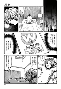 Page 113 of Kesho Kuzushi - preview thumbnail