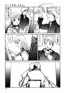 Page 13 of Kesho Kuzushi - preview thumbnail